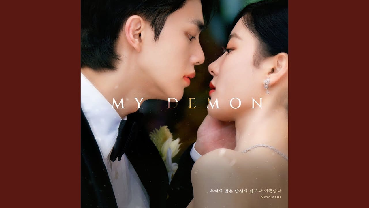 マイデーモン視聴率と評価は？OST一覧や続編・シーズン2最新情報を分析