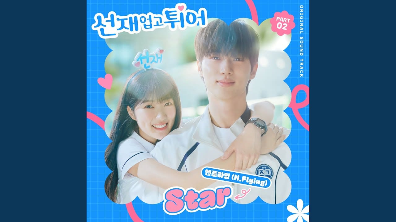 ソンジェ背負って走れ視聴率と評価は？OST興行に成功したクオリティを分析