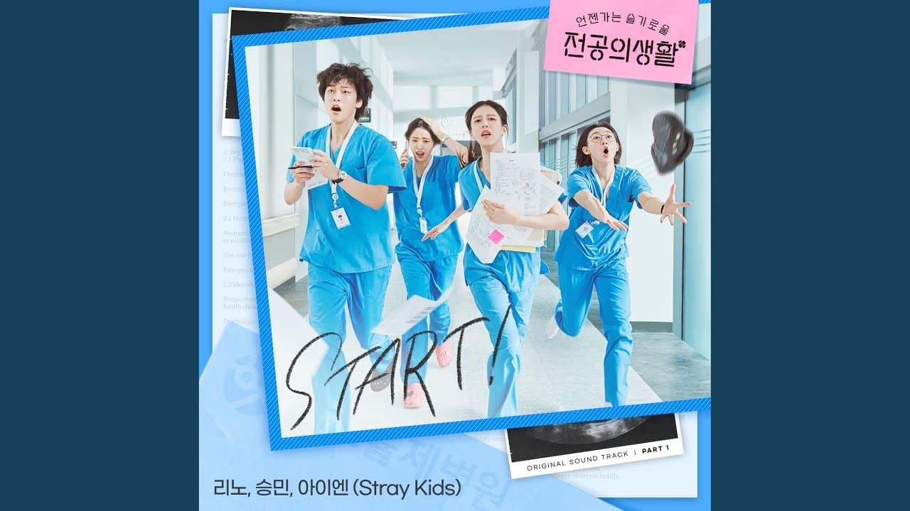 いつかは賢いレジデント生活の評価と視聴率は？豪華OST全曲まとめ