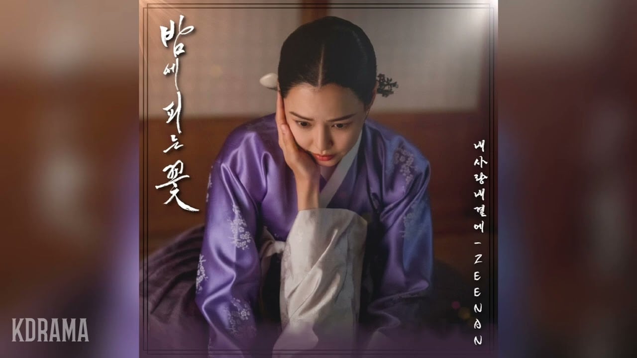 夜に咲く花の評価と視聴率は？OST一覧も紹介。赤い袖先超えの傑作を分析