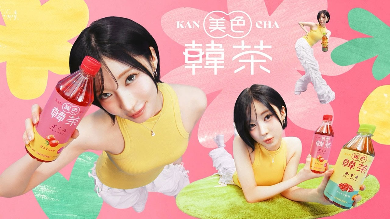 美色韓茶のCMは誰？「ケンチャナ」と微笑むベビモン・アサの魅力