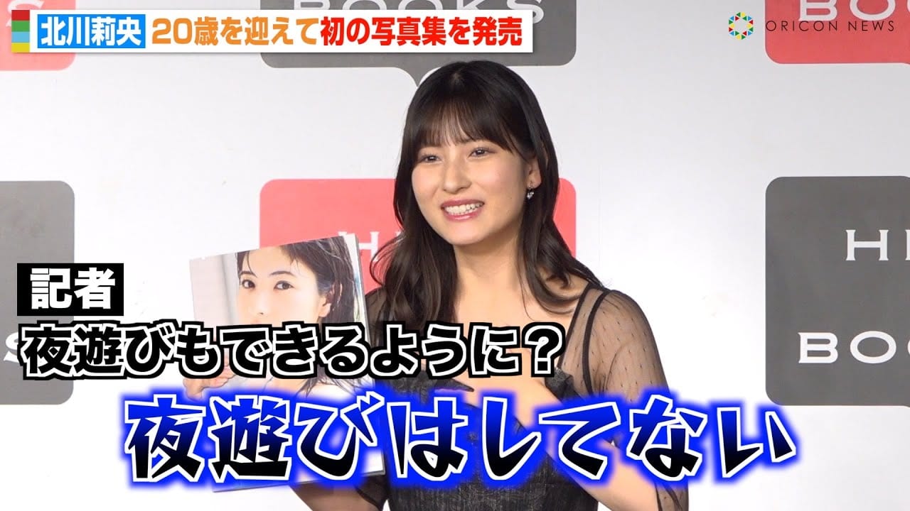 北川莉央がテレ東音楽祭で炎上した理由は？裏アカ流出と気まずい共演のなぜ