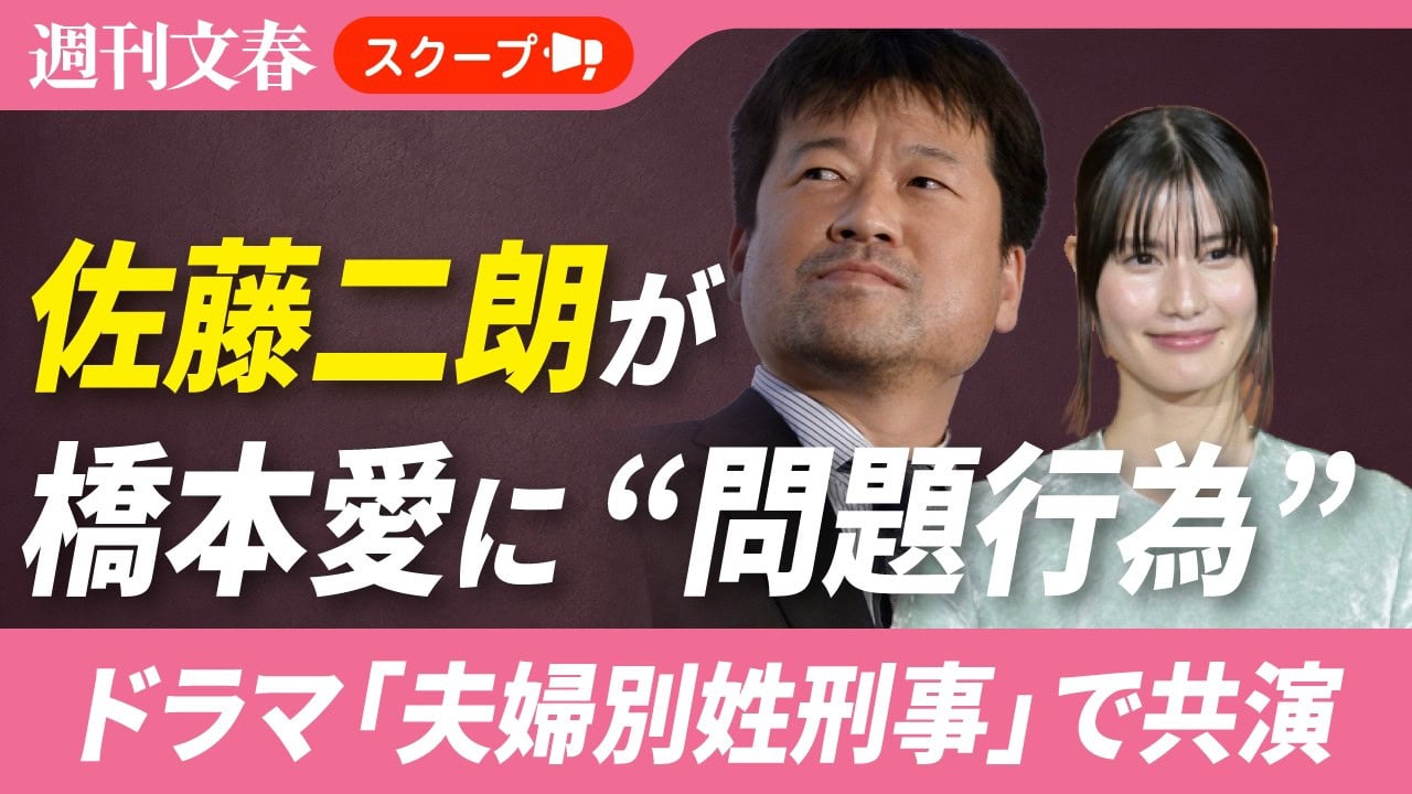 佐藤二朗と橋本愛はどっちが悪い？なぜ炎上したのか批判理由と内容