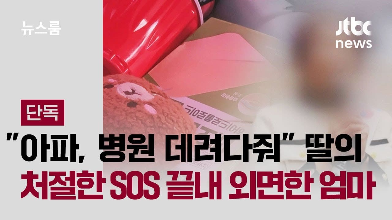 死刑求刑の韓国女性歌手は誰？実娘虐待死と「天使」の裏の顔