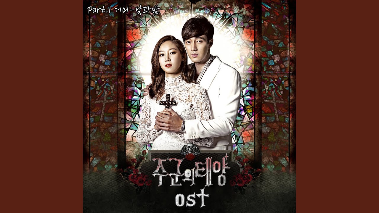 主君の太陽の視聴率推移と韓国評価！ツンデレとホラーの真相を徹底解説