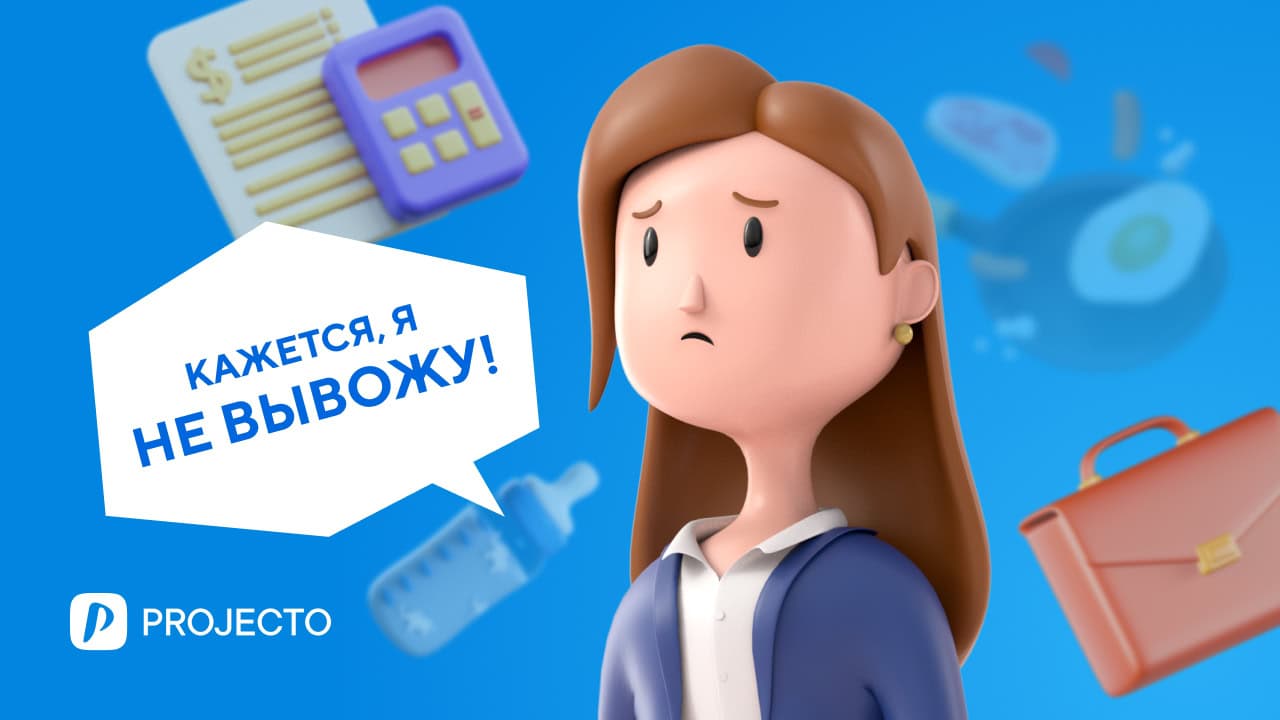 Ролевой конфликт на работе