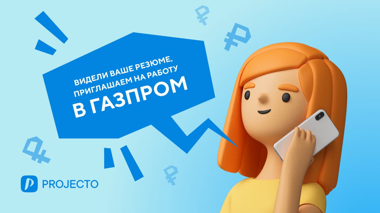 Резюме, которое продаёт: секреты составления документа, открывающего двери в любую компанию