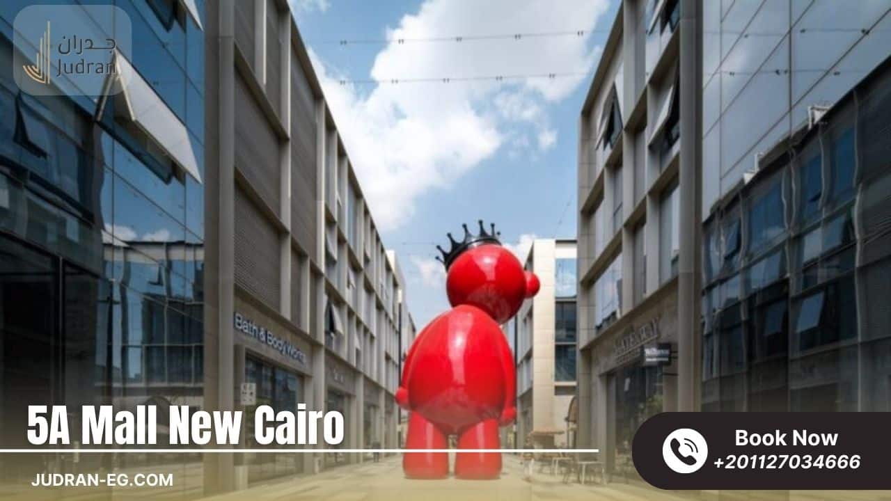 الاستثمار في مول 5a التجمع الخامس