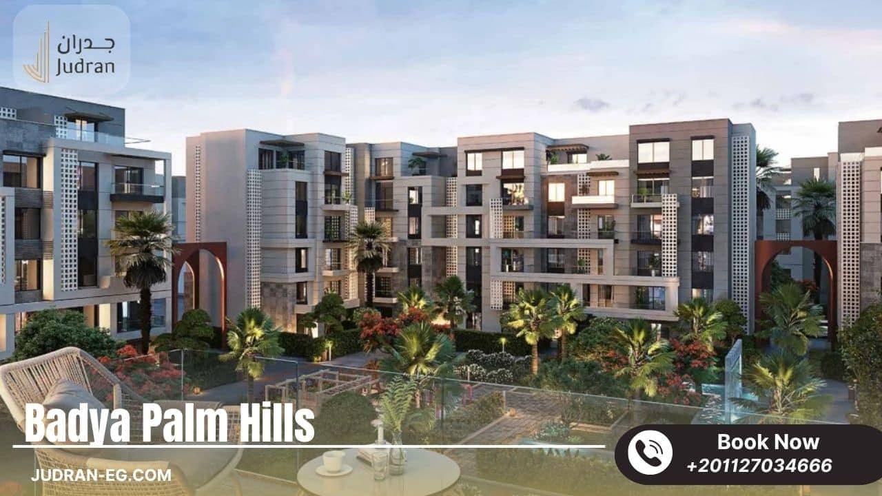 كمبوند بادية بالم هيلز أشهر كمبوندات اكتوبر