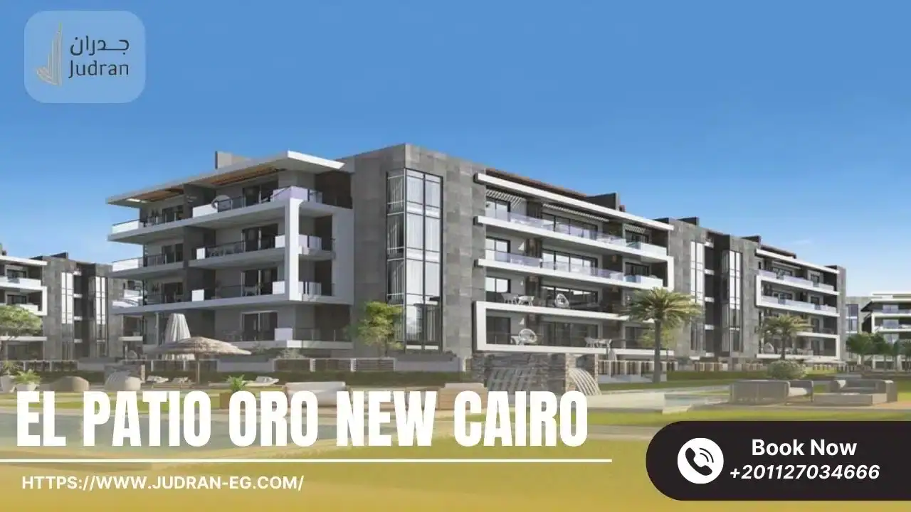 الاستثمار في كمبوند الباتيو اورو التجمع الخامس