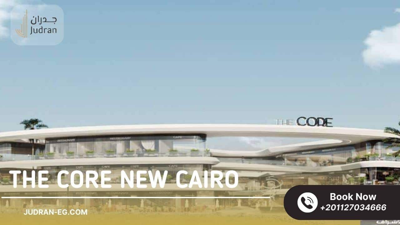 ذا كور التجمع الخامس