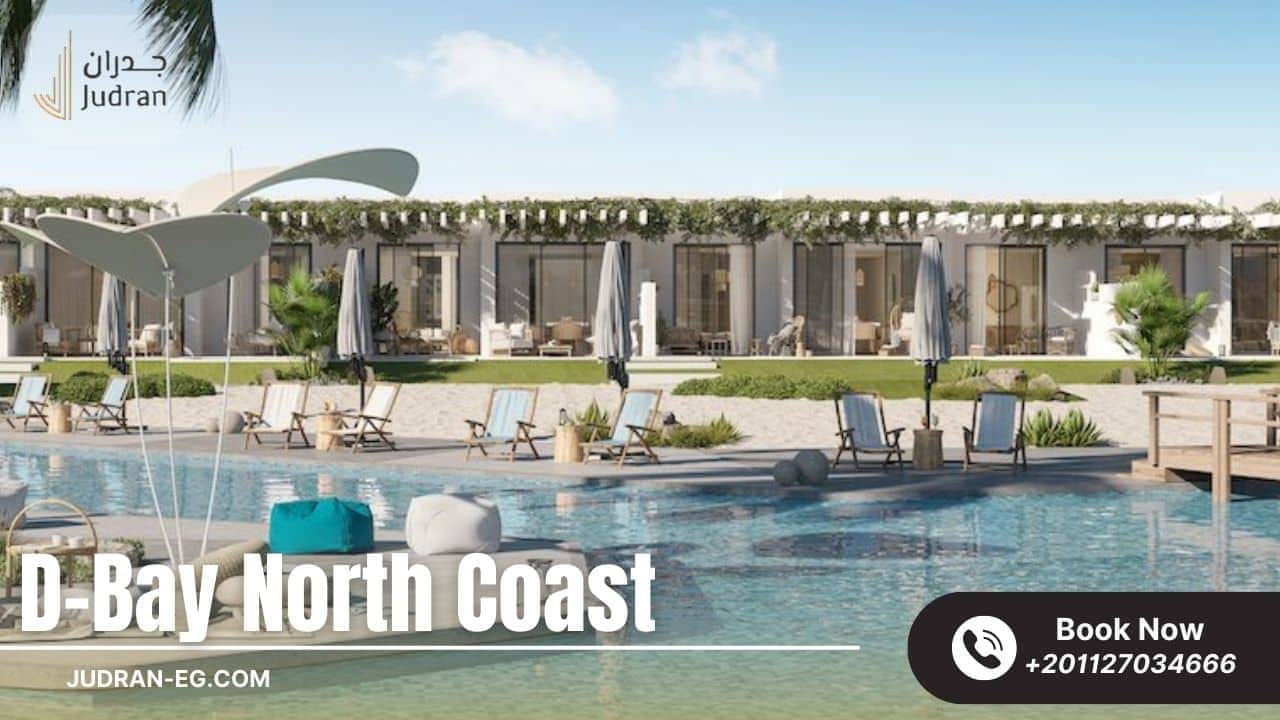 قرية دي باي الساحل الشمالي D-Bay North Coast