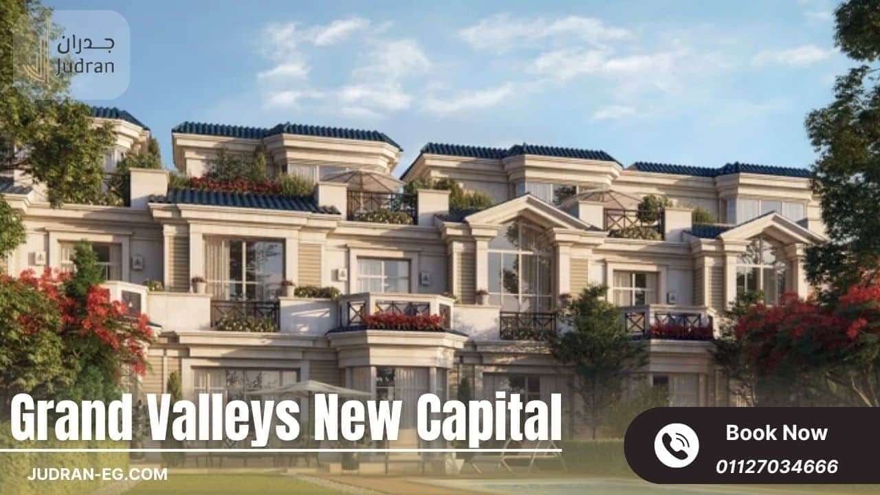 أهمية الموقع الاستراتيجي لكمبوند ماونتن فيو جراند فاليز