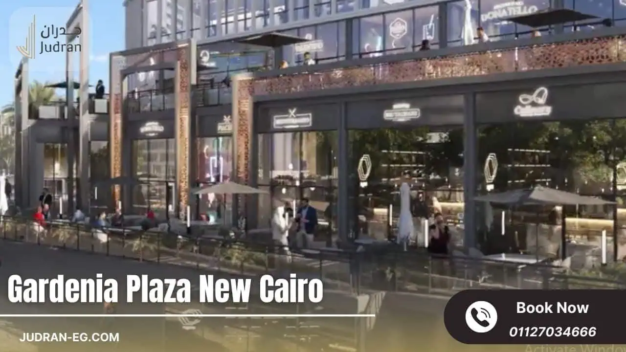 المرافق الخدمية داخل مشروع مكي جاردينيا بلازا