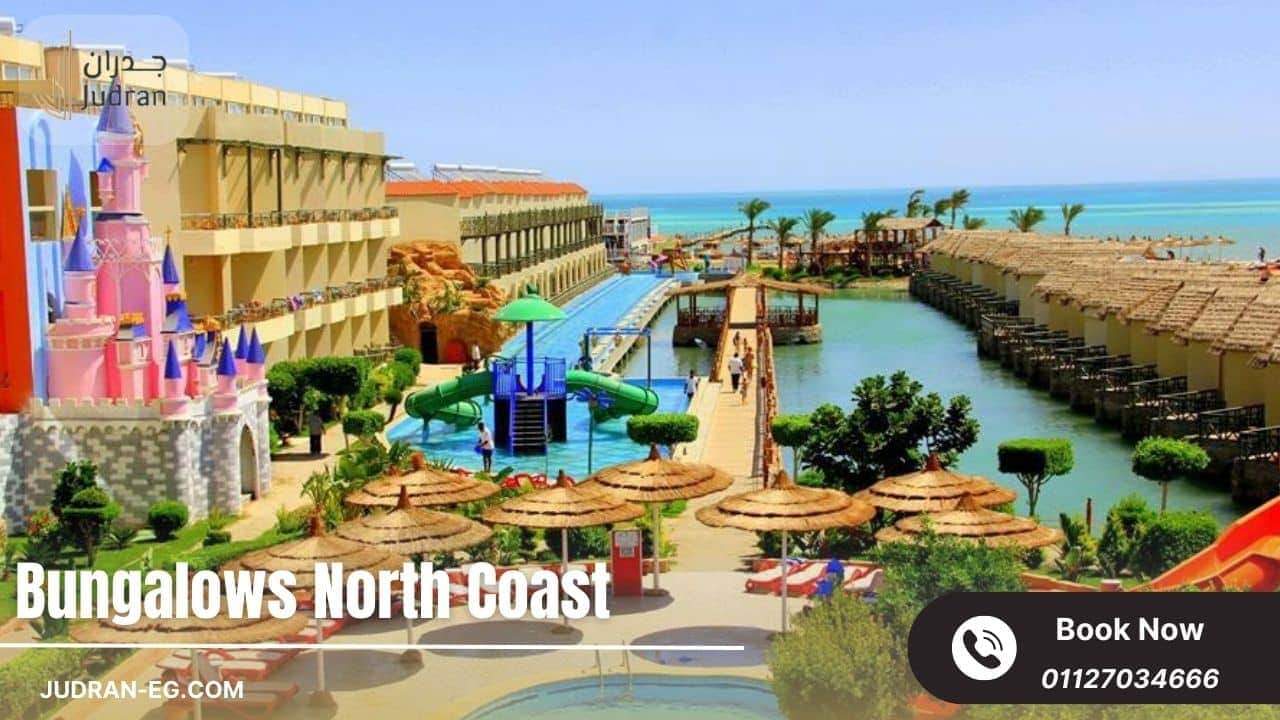 التصميم المعماري المتميز لقرية بانجلوز الساحل الشمالي