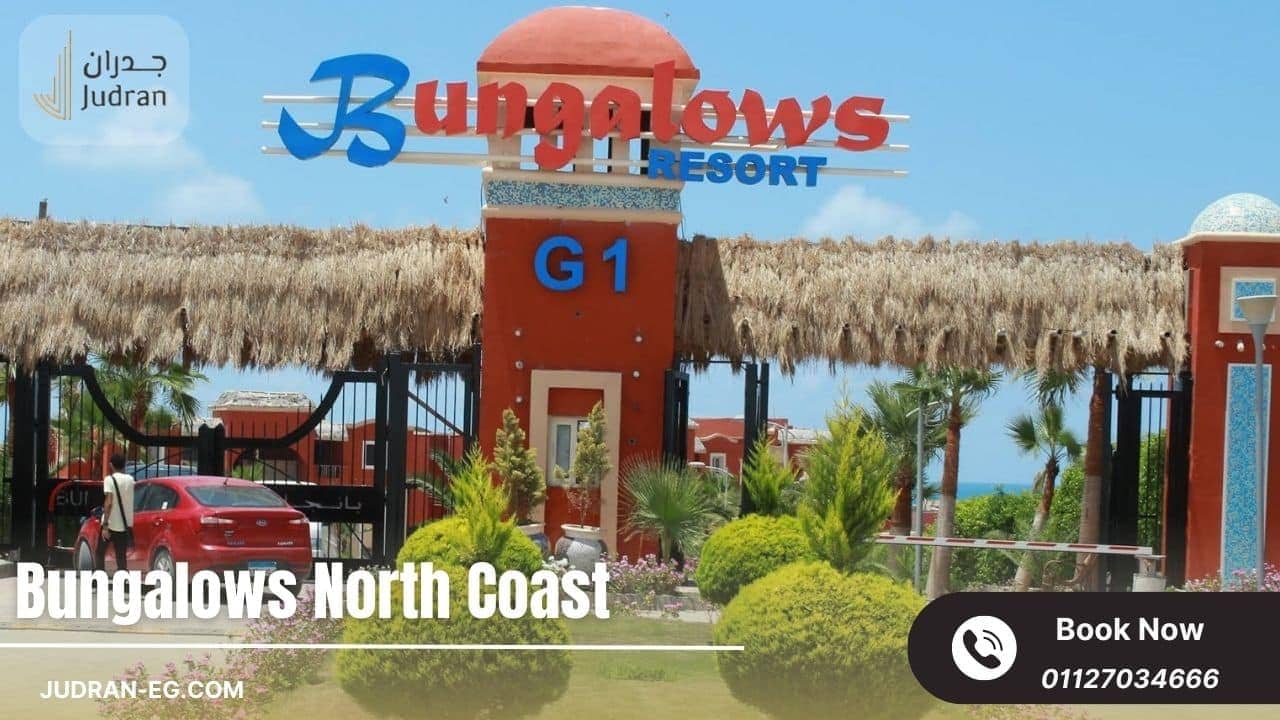 المرافق المتميزة والخدمات المتكاملة في مشروع بانجلوز الساحل