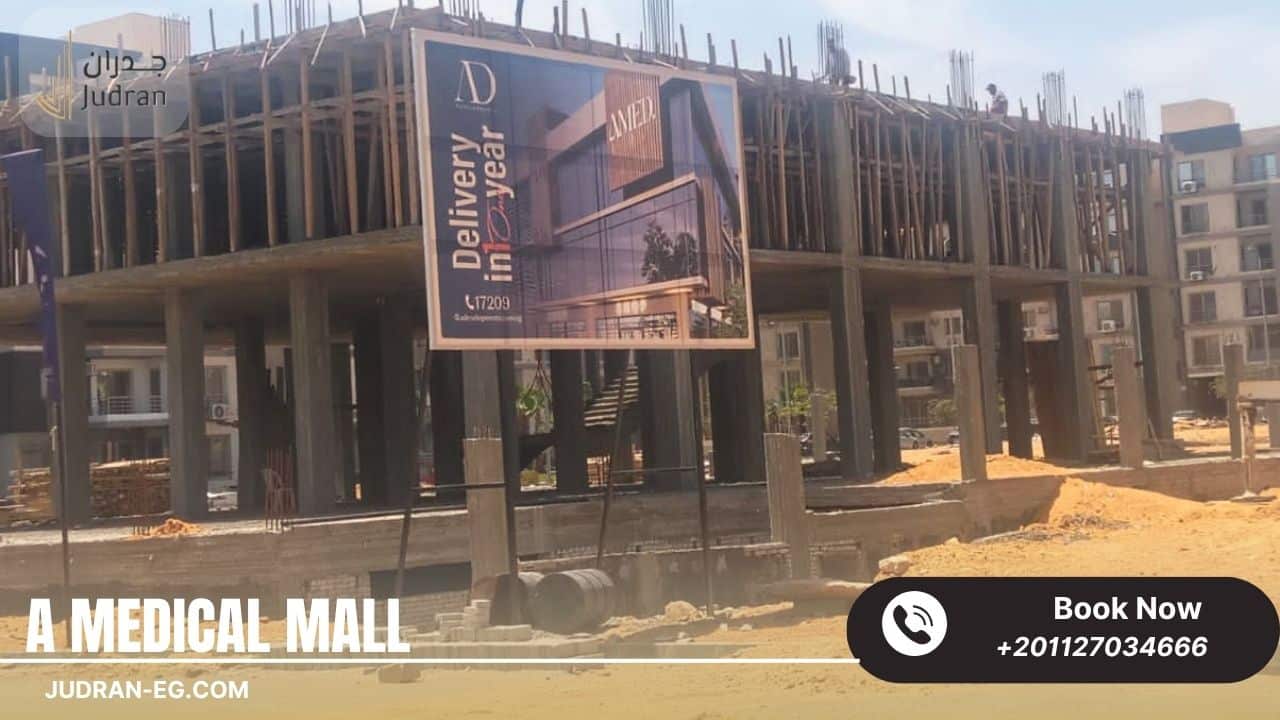 تصميم مول إيه ميديكال الشيخ زايد