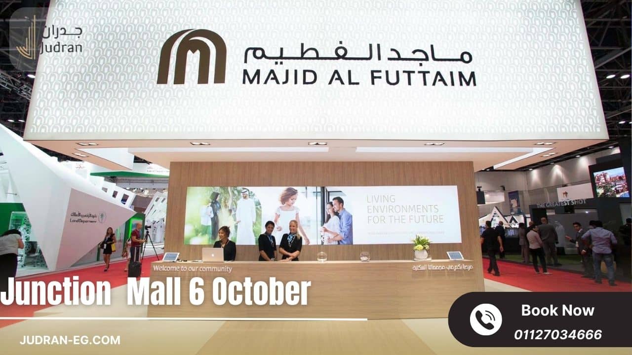 شركة ماجد الفطيم للتطوير العقاري المطورة لمشروع جنكشن