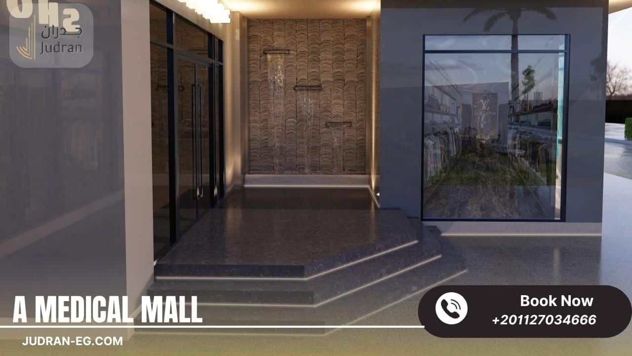 مميزات مول إيه ميديكال الطبي