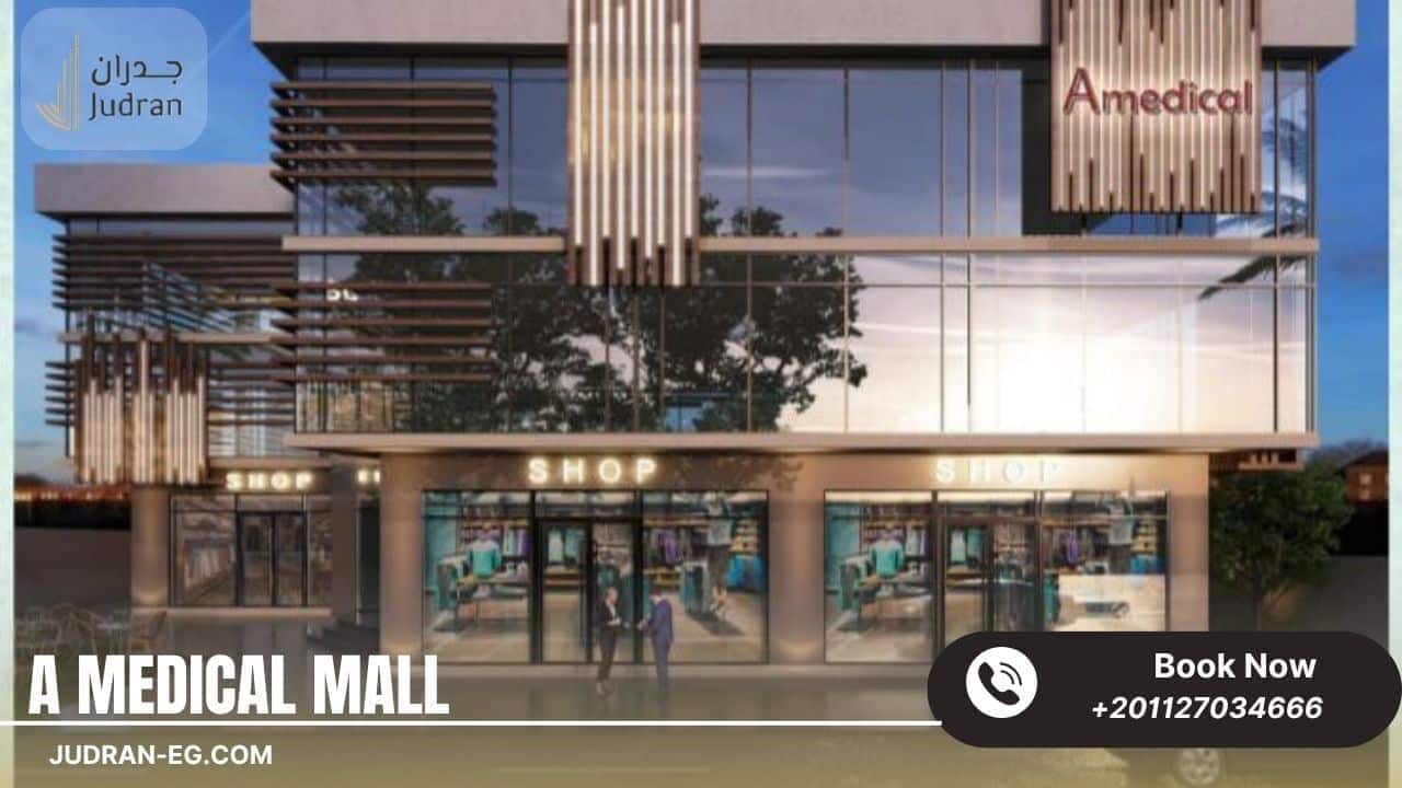 مول إيه ميديكال الشيخ زايد A Medical El Sheikh Zayed 2025