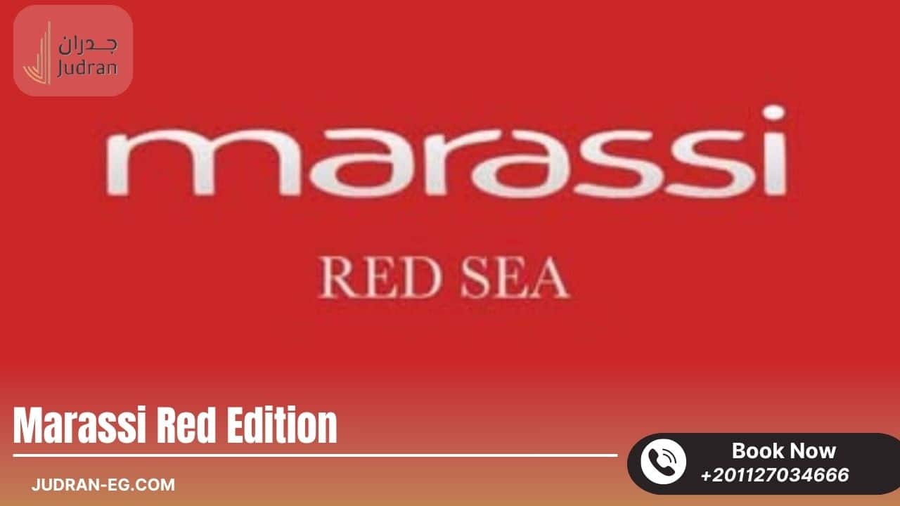 تصميم مراسي ريد اديشن