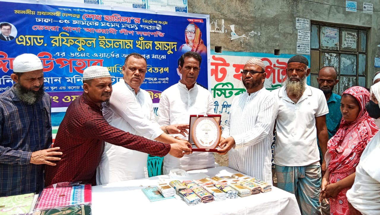 ডিএসসিসি ৬৫ নং ওর্য়াড আওয়ামীলীগ কর্তৃক অসহায় মানুষের মাঝে ঈদ উপহার বিতরন