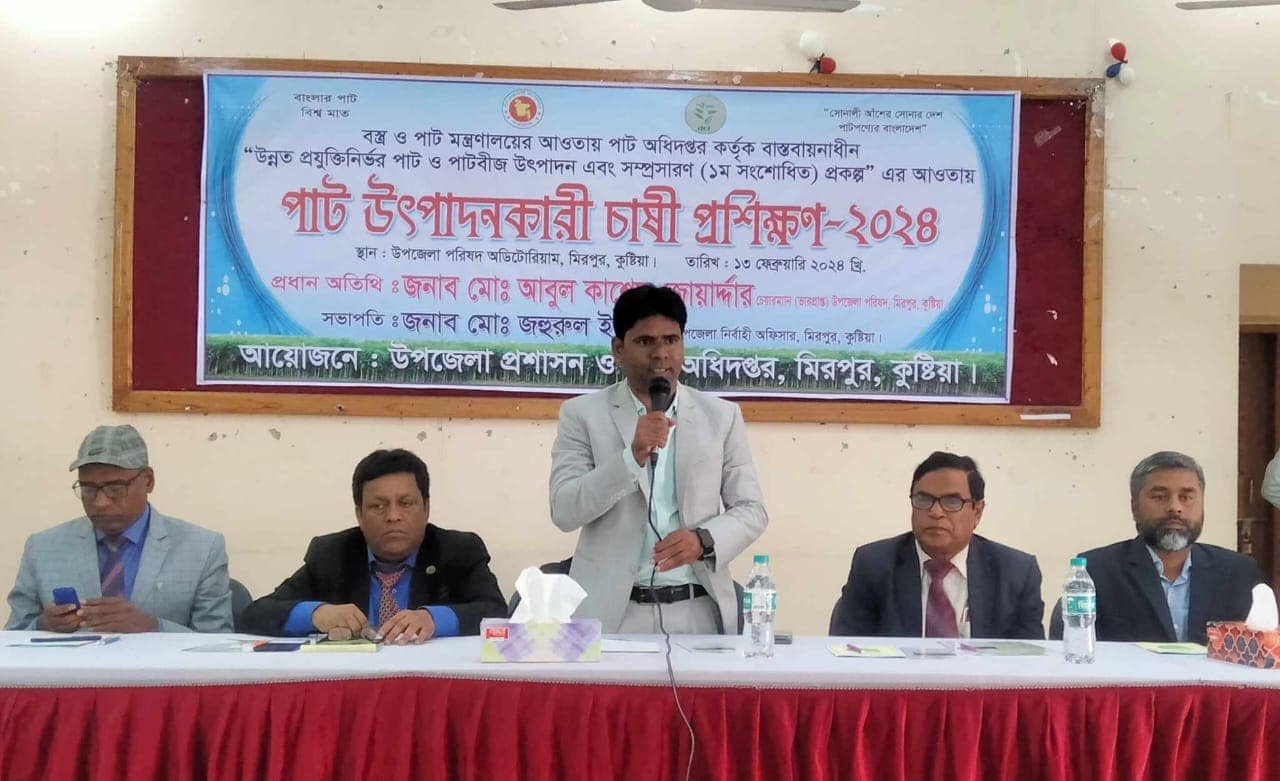 কুষ্টিয়ার মিরপুরে পাট উৎপাদনকারী চাষী প্রশিক্ষণ