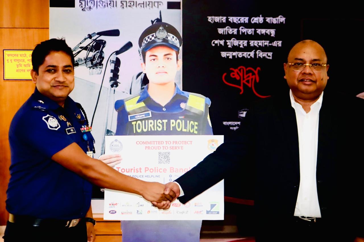 জাতীয় জাদুঘরের মহাপরিচালক এবং ঢাকা রিজিয়ন টুরিস্ট পুলিশ সুপারের মধ্যে পর্যটকদের নিরাপত্তা সংক্রান্ত বৈঠক