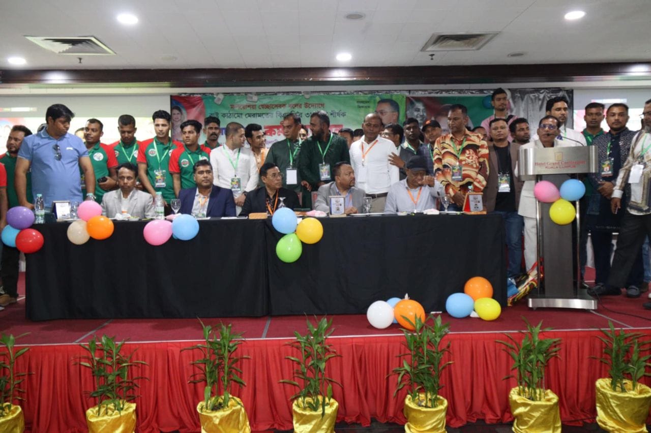 স্বেচ্ছাসেবকদল মালয়েশিয়া শাখার উদ্যোগে আলোচনা সভা ও কর্মী সম্মেলন অনুষ্ঠিত