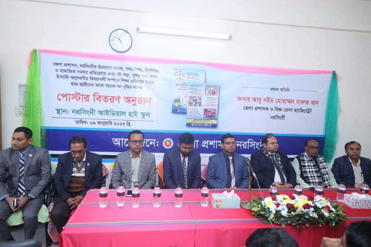 নরসিংদীতে স্কুলের শ্রেণিকক্ষ সমূহে সচেতনতামূলক পোস্টার লাগালেন জেলা প্রশাসক আবু নইম মোহাম্মদ মারুফ খান