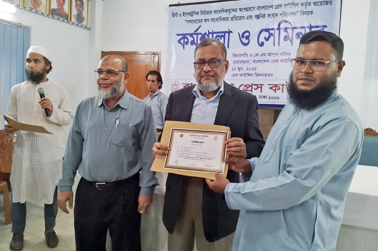 বস্তুনিষ্ঠ সংবাদ কর্মীদের দক্ষতা অর্জনের জন্য জ্ঞান অর্জনের কোন বিকল্প নেই -বিচারপতি এ কে এম আব্দুল হাকিম