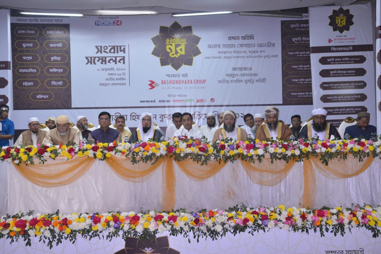 হাফেজদের সম্মানিত করতে অনুষ্ঠিত হচ্ছে মেগা রিয়েলিটি শো ‘কুরআনের নূর’