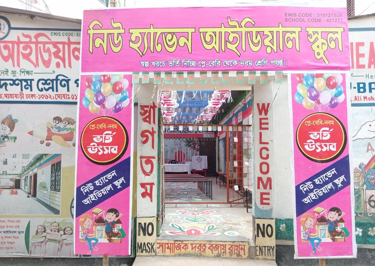 নিউ হ্যাভেন আইডিয়াল স্কুলে চলছে ভর্তি উৎসব