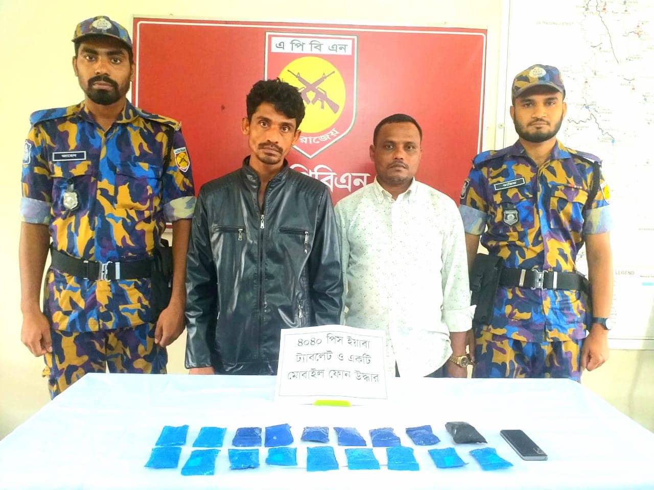 এপিবিএন’র অভিযানে ৪০৪০ পিস ইয়াবা সহ গ্রেফতার ২