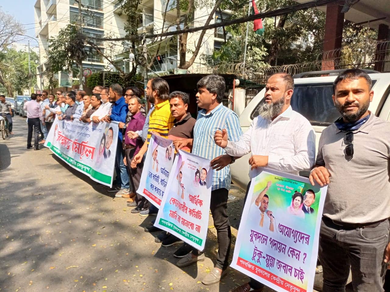 ৫ মার্চ রবিবার সকাল ১১ টায় বিএনপি চেয়ারপার্সনের গুলশানের রাজনৈতিক কার্যালয়ের সামনে যুবদলের পদবঞ্চিতদের বিক্ষোভ