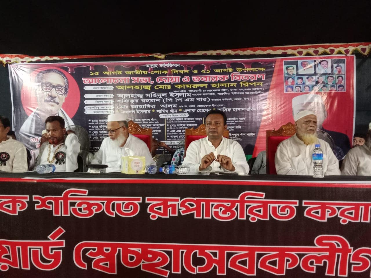 রাজধানীর ডেমরা ১৫ই আগস্ট শোক দিবস উপলক্ষে আলোচনা সভা ও দোয়া তবারক বিতরন অনুষ্ঠিত।