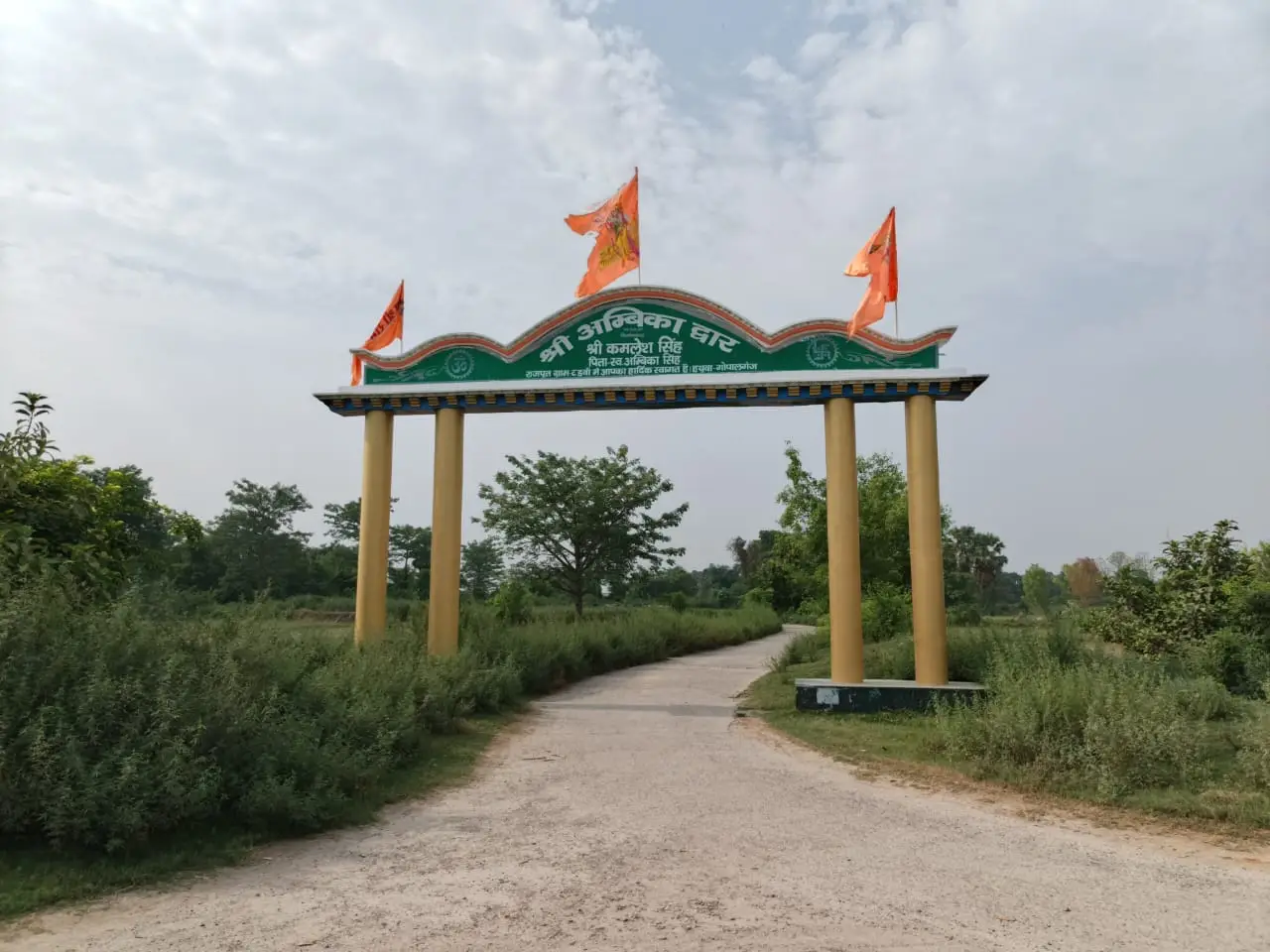 राजपूतों का गौरवशाली गाँव: राजपूत ग्राम टड़वां , गोपालगंज (बिहार)