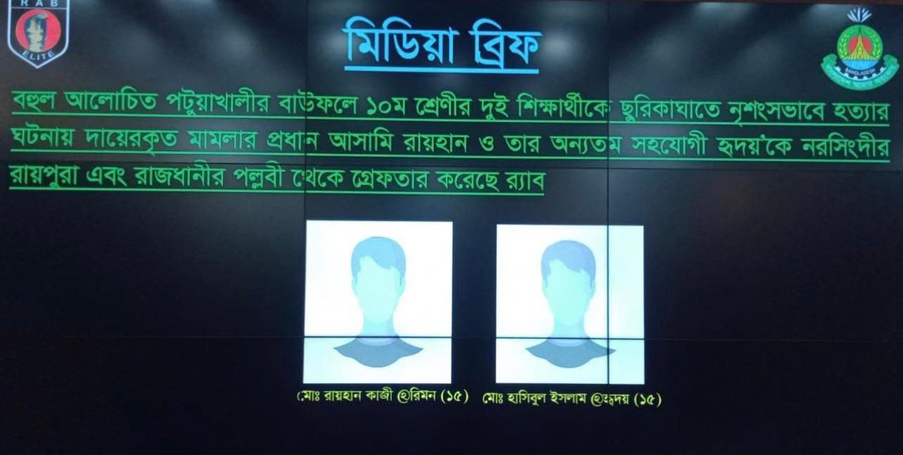 ১০ম শ্রেণীর দুই শিক্ষার্থীকে নৃশংসভাবে হত্যার অন্যতম ২ আসামী’কে গ্রেফতার করছে র‍্যাব-৩
