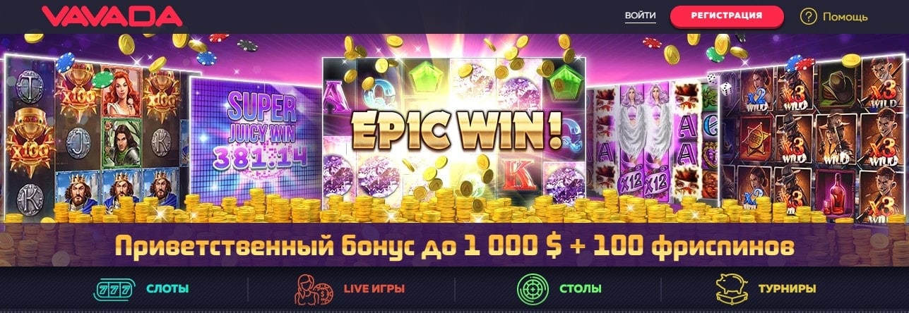 Онлайн казино Вавада
