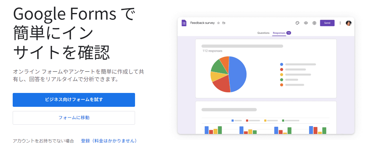 Googleフォームで住所を収集する手順1