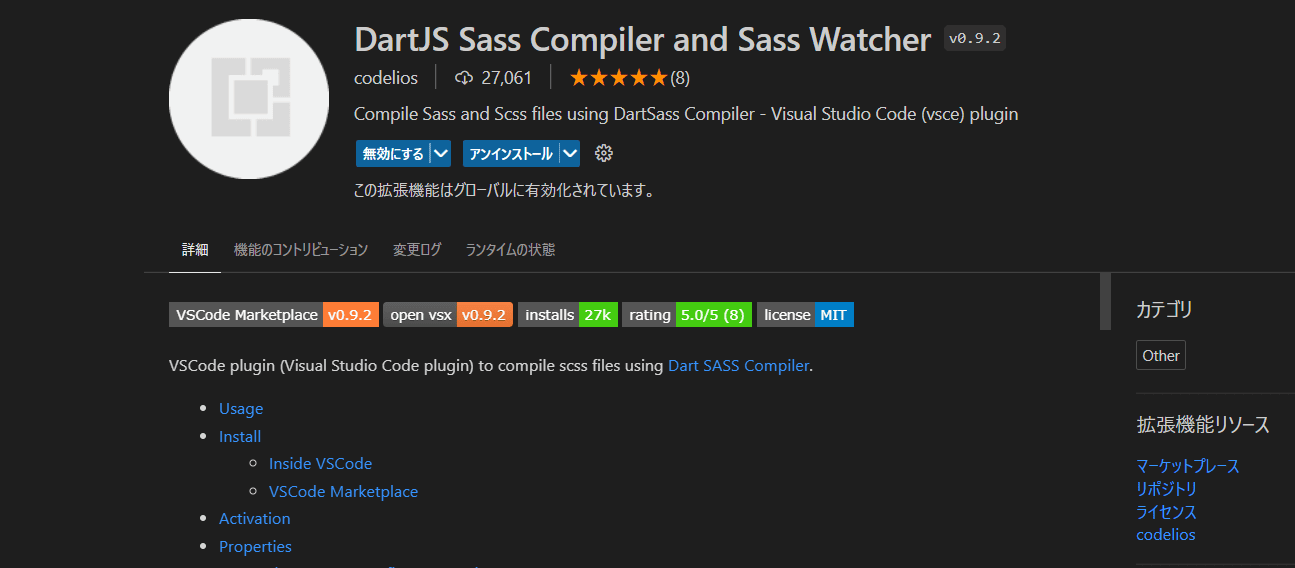 DartJS Sass Compiler and Sass Watcherのコンパイル方法