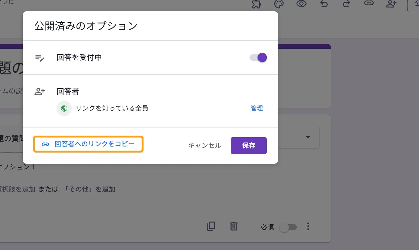 3.URLやQRコードで共有する No.2