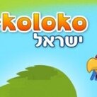 אקולוקו