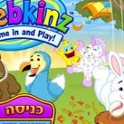 וובקינז