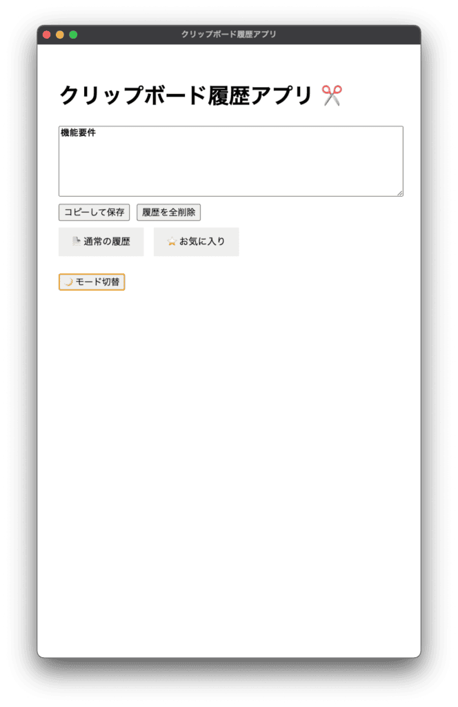 スクリーンショット 2025-05-19 13.48.00