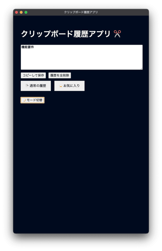スクリーンショット 2025-05-19 13.48.05