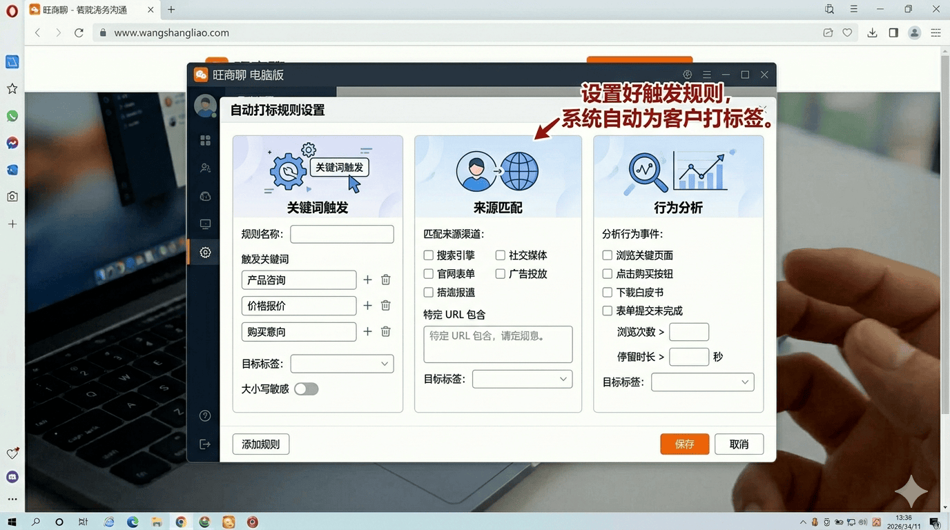 wangshangliao-pc-tag