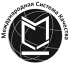 Система добровольной сертификации «Международная Система Качества»