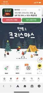 데이아웃 캠핑용품 쇼핑몰