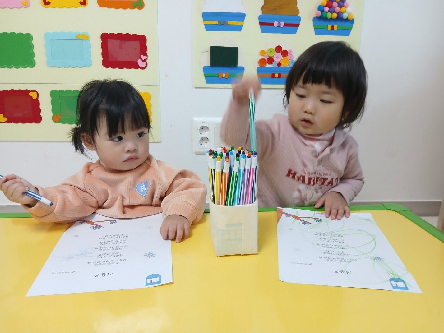 하린 어린이집 일상